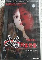 女子刑事檔案 線上看