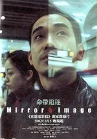 命帶追逐 線上看