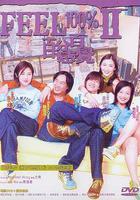 百分百感覺2 線上看