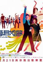 愛君如夢 線上看