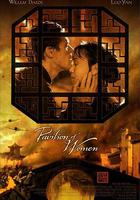 庭院里的女人 線上看