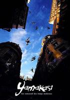 企業戰士 線上看