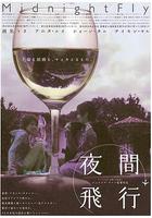 慌心假期 線上看