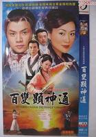 百變顯神通 線上看