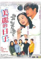 美麗的日子 / 아름다운 날들 線上看