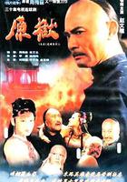 虎嘯蒼穹 線上看