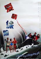 愛情保險 線上看