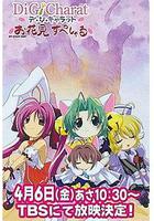 鈴鐺貓娘 賞花特別篇 線上看