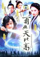 金蠶絲雨 線上看