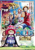 海賊王劇場版3：珍獸島的喬巴王國 / ONE PIECE 珍獣島のチョッパー王國 線上看