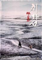 醉畫仙 / 취화선 線上看