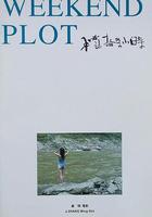 秘語十七小時 線上看