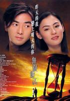 無限復活 線上看