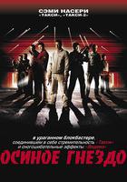 獵豹行動 線上看