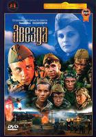 星星 / Звезда 線上看