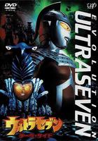 賽文奧特曼 EVOLUTION EPISODE：1 黑暗一面 / ウルトラセブン EVOLUTION EPISODE：1 ダーク・サイド 線上看