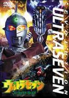 賽文奧特曼 EVOLUTION EPISODE：2 完美的世界 / ウルトラセブン EVOLUTION EPISODE：2 パーフェクト・ワールド 線上看