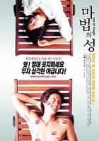 情愛魔力 / 마법의 성 線上看