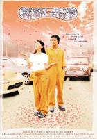 藍寶石指環 線上看