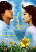 停不了的愛 線上看