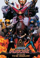 忍風戰隊破里劍者 咻咻的 THE MOVIE 線上看