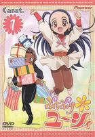 公主候補生佑希 / ぷちぷり*ユーシィ 線上看