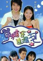 單身宿舍連環炮 / 單身宿舍連環泡 線上看