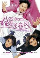 狂愛龍捲風 線上看