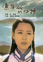 索密婭的抉擇 線上看