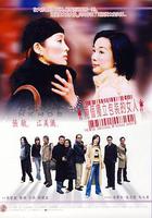 兩個獨立包裝的女人 線上看