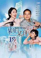 某年某月某日 線上看