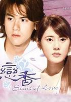 戀香 線上看