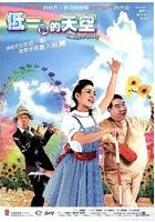 低一點的天空 線上看