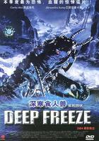 深寒食人獸 線上看