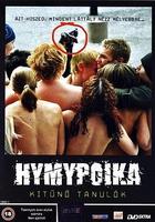 前衛的眾神 / Hymypoika 線上看