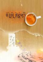 可凡傾聽 線上看