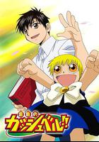 金童卡修 / 金色のガッシュベル!! 線上看