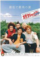 木更津貓眼 日本篇 / 木更津キャッツアイ 日本シリーズ 線上看