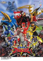 爆龍戰隊暴連者 線上看