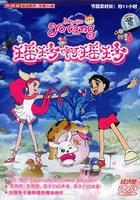 瑤玲啊瑤玲 線上看