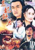 步步高升 線上看