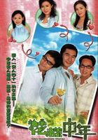 花樣中年 線上看