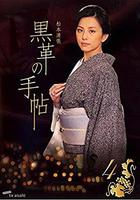 黑色皮革手冊 線上看