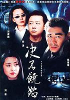 決不饒恕 線上看