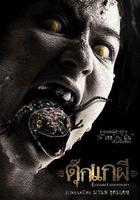 變蜥人魔 線上看