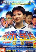 快樂星球 第一部 線上看