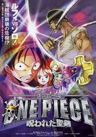 海賊王劇場版5：被詛咒的聖劍 / ONE PIECE 呪われた聖剣 線上看