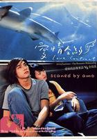 愛情合約 線上看