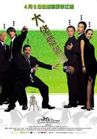 大佬愛美麗 線上看