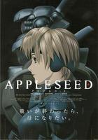 蘋果核戰記 / APPLESEED 線上看